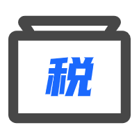 新注冊(cè)公司十項(xiàng)涉稅事項(xiàng)