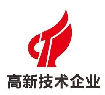 申請(qǐng)認(rèn)定高新技術(shù)企業(yè)究竟有什么好處？